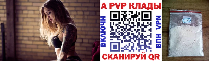 А ПВП крисы CK  Новохопёрск 