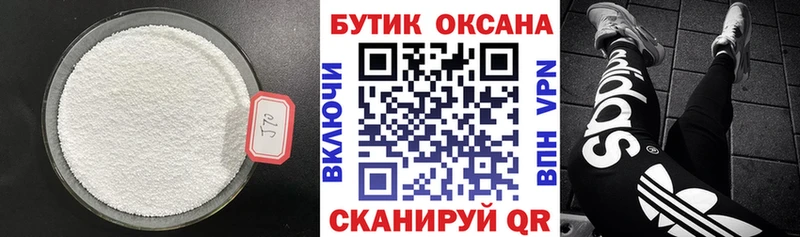 БУТИРАТ буратино  купить наркотики цена  Новохопёрск 